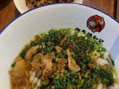 -和记粉馆(湘春路店)