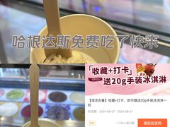 -哈根达斯(上海静安蛋糕店)