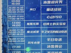 -厦门方特梦幻王国