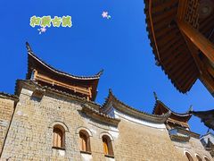 -和顺古镇