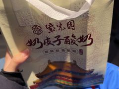 -紫光园·烤鸭·北京菜(团结湖店)