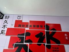 -胖子鱼·天水麻辣鱼火锅(秦州407店)