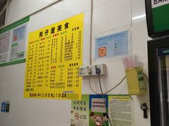 -熊仔屋(吉祥苑小区店)