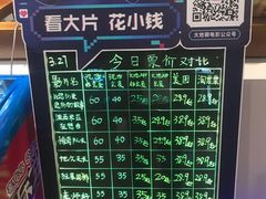 -大地影院(上海南汇店)