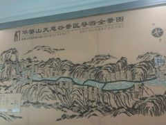 -华蓥山天意谷景区