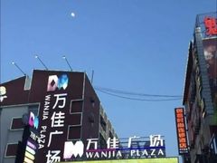 -万佳广场(台东店)