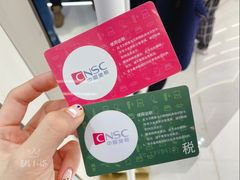 -国药中服免税(北京坊店)