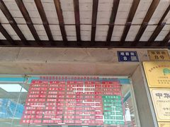 -陆稿荐观前街店