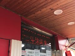 门面-二斗栗子(西湖道店)