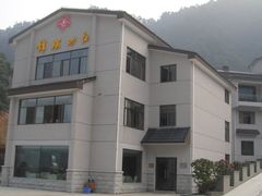 -三清山锦琛山庄
