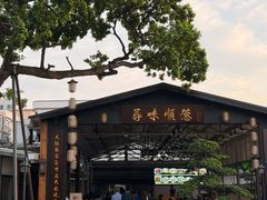 -大笑饭堂(甲子桥店)