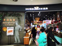 -美滋每客(太原龙湖苏宁百货店)