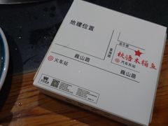 -秋语木桶鱼.酸菜鱼(开发区火车站店)