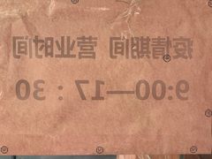 -中关村茶点