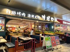 -非烤勿扰自助烤肉(海德汇一城二区店)