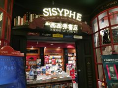 -西西弗书店(城西银泰城店)