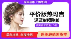 -丽都整形美容医院·全国连锁旗舰店