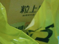 -粒上皇(淮河路步行街店)