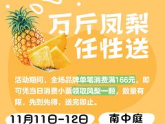 -万达广场(泰安泰山店)