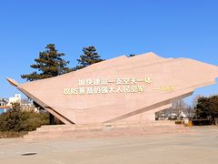 -中国航空博物馆