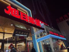 -大连湾旭日·家宴·海肠捞饭(马栏广场店)