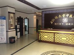 -上海德众堂中医门诊部