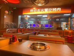 大堂-烧本烧·自助烤肉(勒泰中心店)