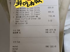 -广州四季酒店·意珍·意式自助餐