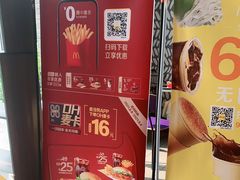 -麦当劳(欢乐谷店)