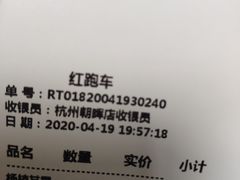-红跑车(朝晖店)