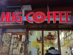 -HUG COFFEE(鼓楼店)