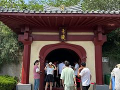 -洛阳古墓博物馆