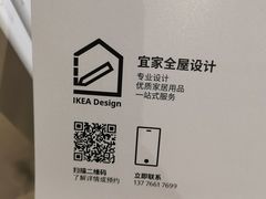 -IKEA宜家家居(南京商场)