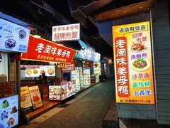-老闽味姜母鸭·煎蟹闽菜餐厅(曾厝垵地标店)