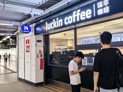 -瑞幸咖啡(白石龙地铁站C口店)