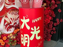 -大光明电影院(南京西路店)