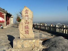 -青州市云门山风景区