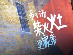 -乡野李掌柜(汉江路店)