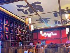 大堂-先启半步颠小酒馆(白麓里店)
