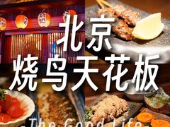 -鸟屯(三里屯店)