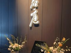 -君庭中餐馆(湘江豪生店)