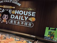 -丁香西饼屋(桂林路店)