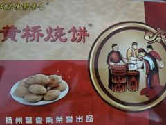 -聚香斋(东关街店)