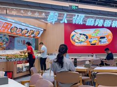 -醉人椒麻辣香锅(王府井喜悦店)