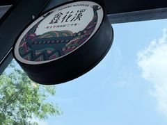 -鑫花溪牛肉米粉(印象水街都心荟店)