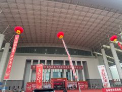 -宁波国际会展中心