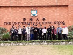 -香港大学