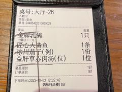 -鸽味轩·粤菜小馆(高楼门总店)
