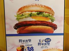 -麦当劳(元朗贸易中心店)