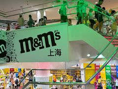 -m豆巧克力世界(上海世茂广场店)